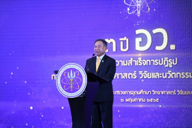 ครบ 3 ปี ตั้งกระทรวง อว. แถลงผลงานชูการปฏิรูป และ ... พารามิเตอร์รูปภาพ 7